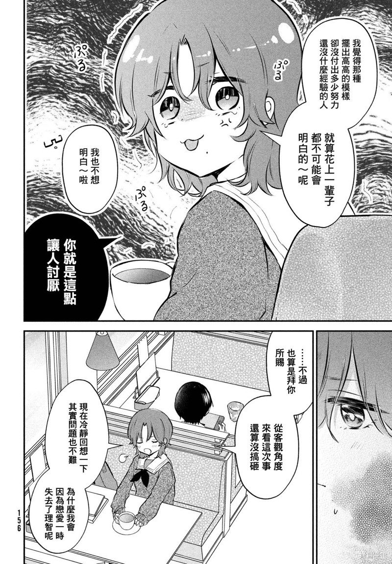 番外