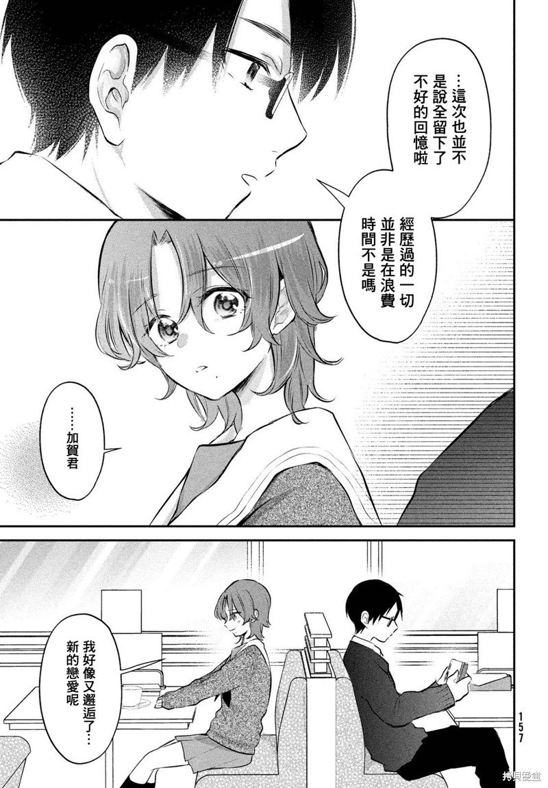 番外