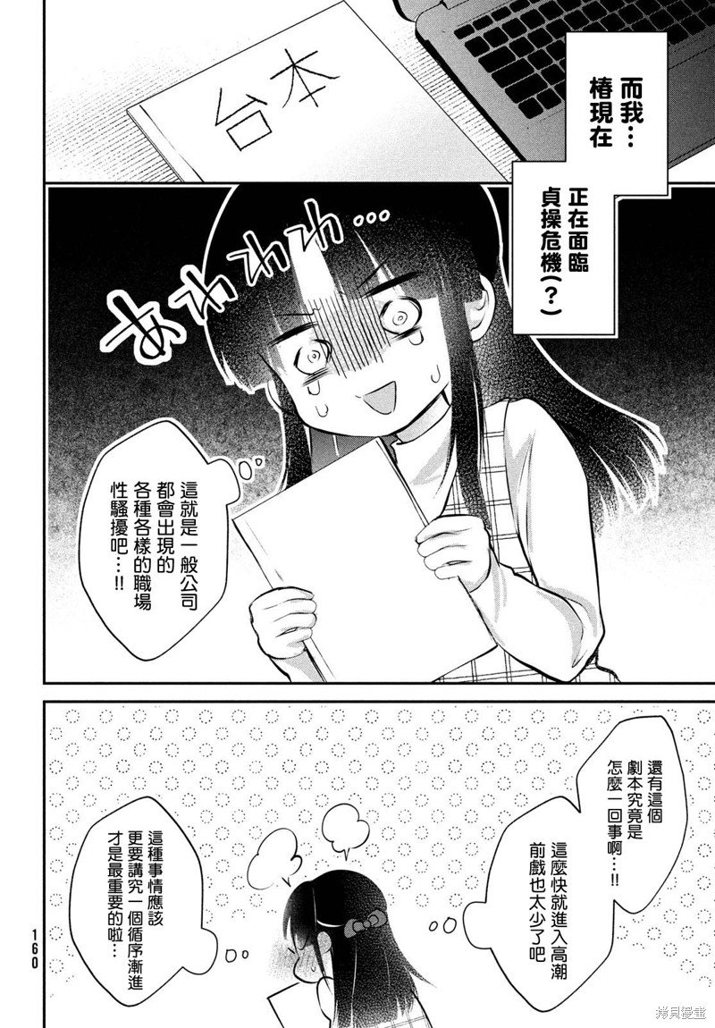 番外