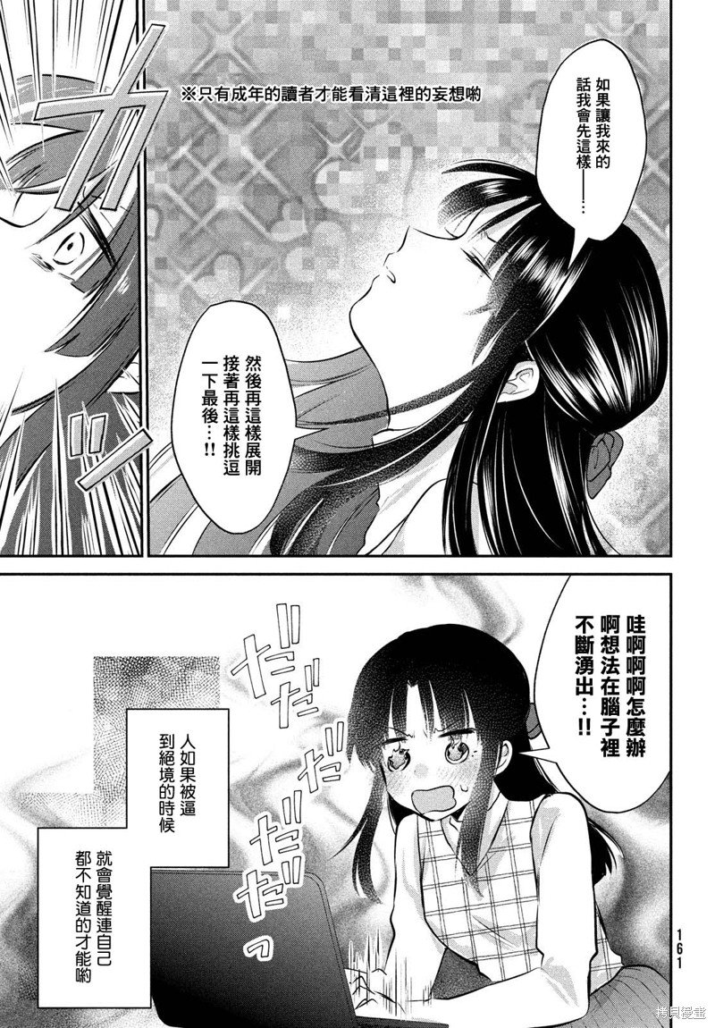 番外