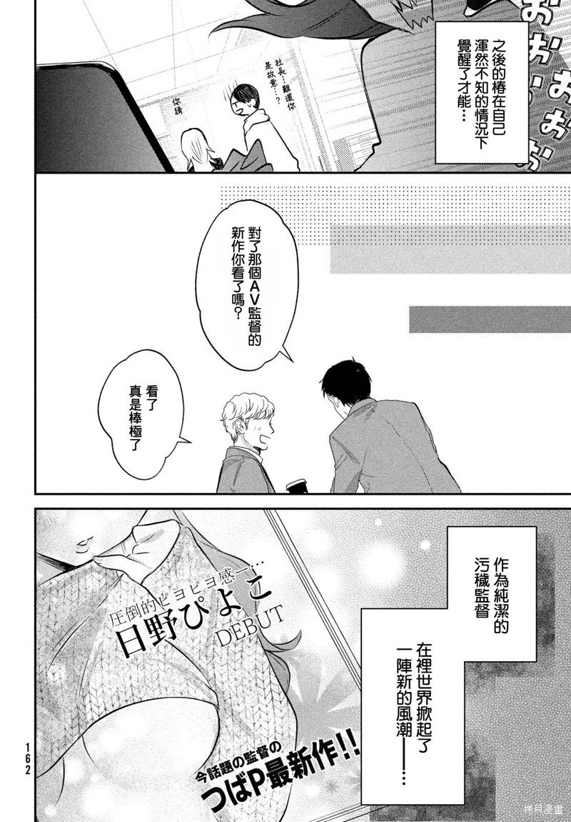 番外