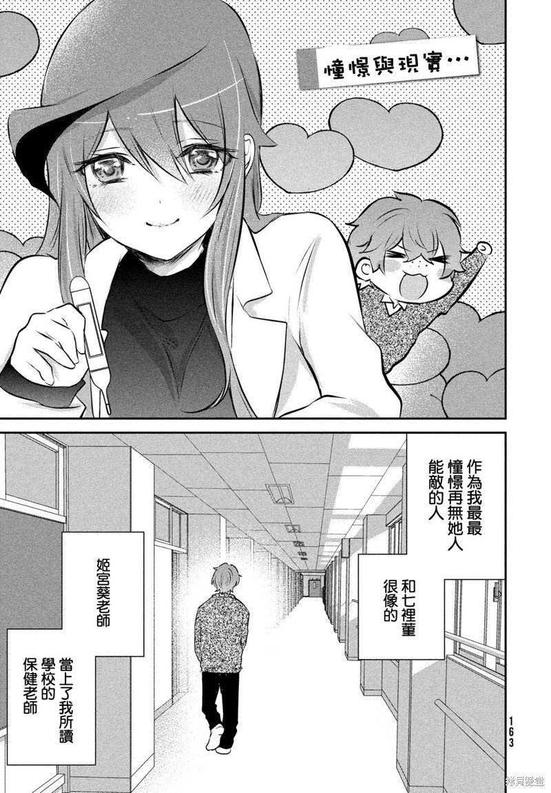 番外