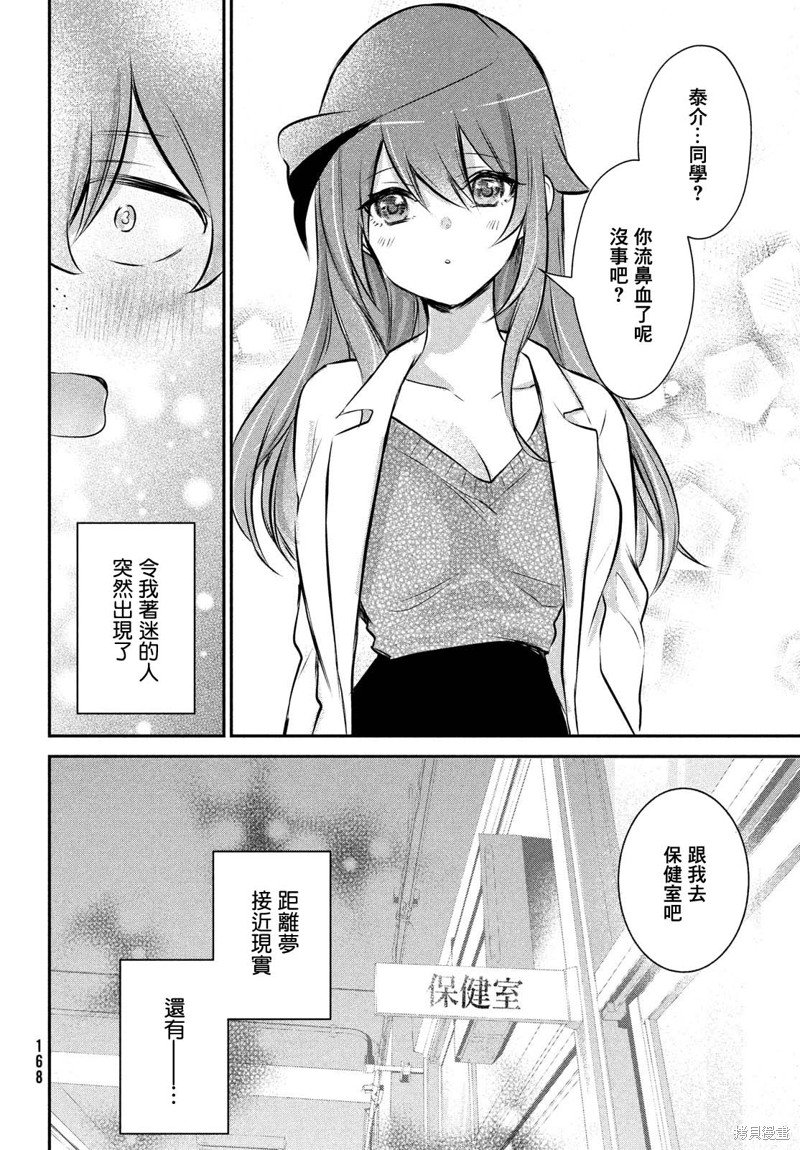 番外