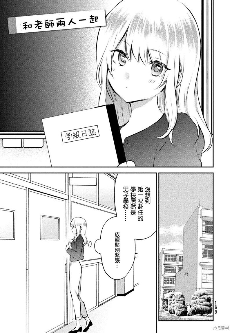 番外
