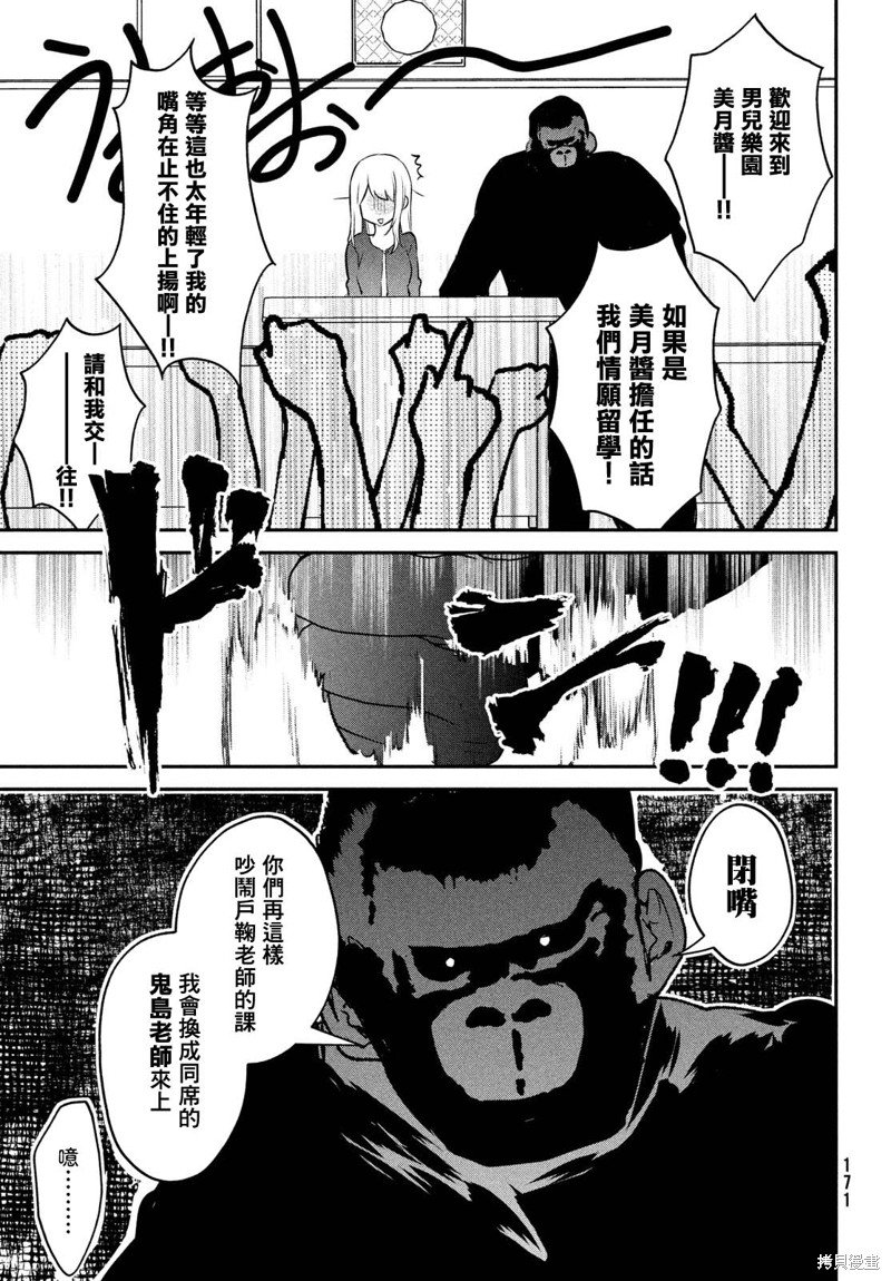 番外