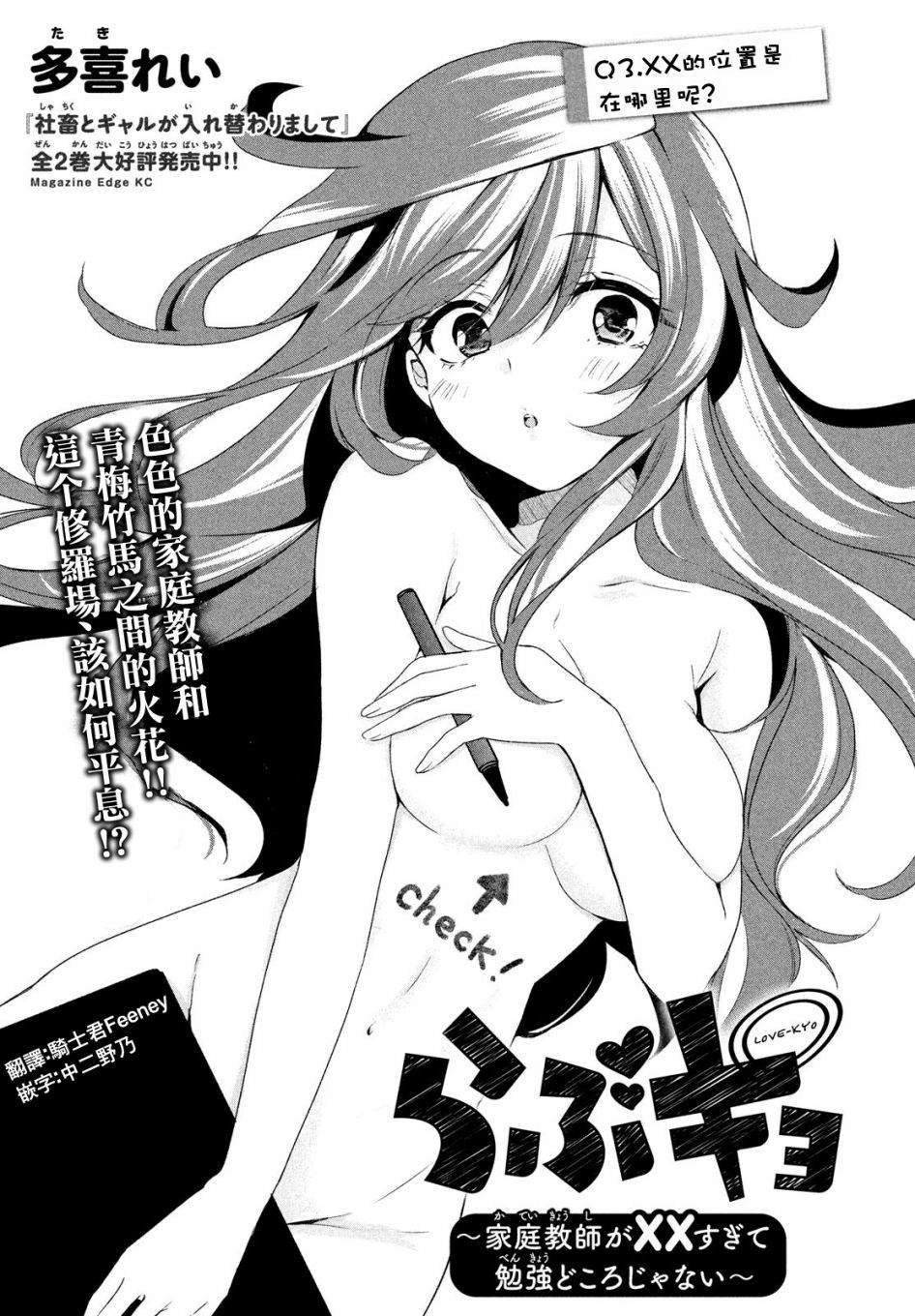 第3话