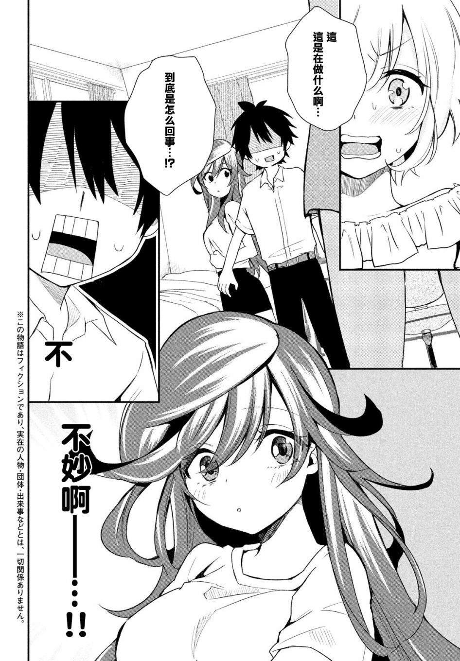 第3话