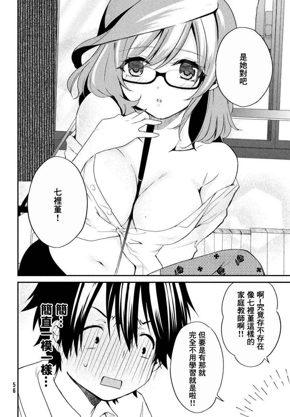 第3话
