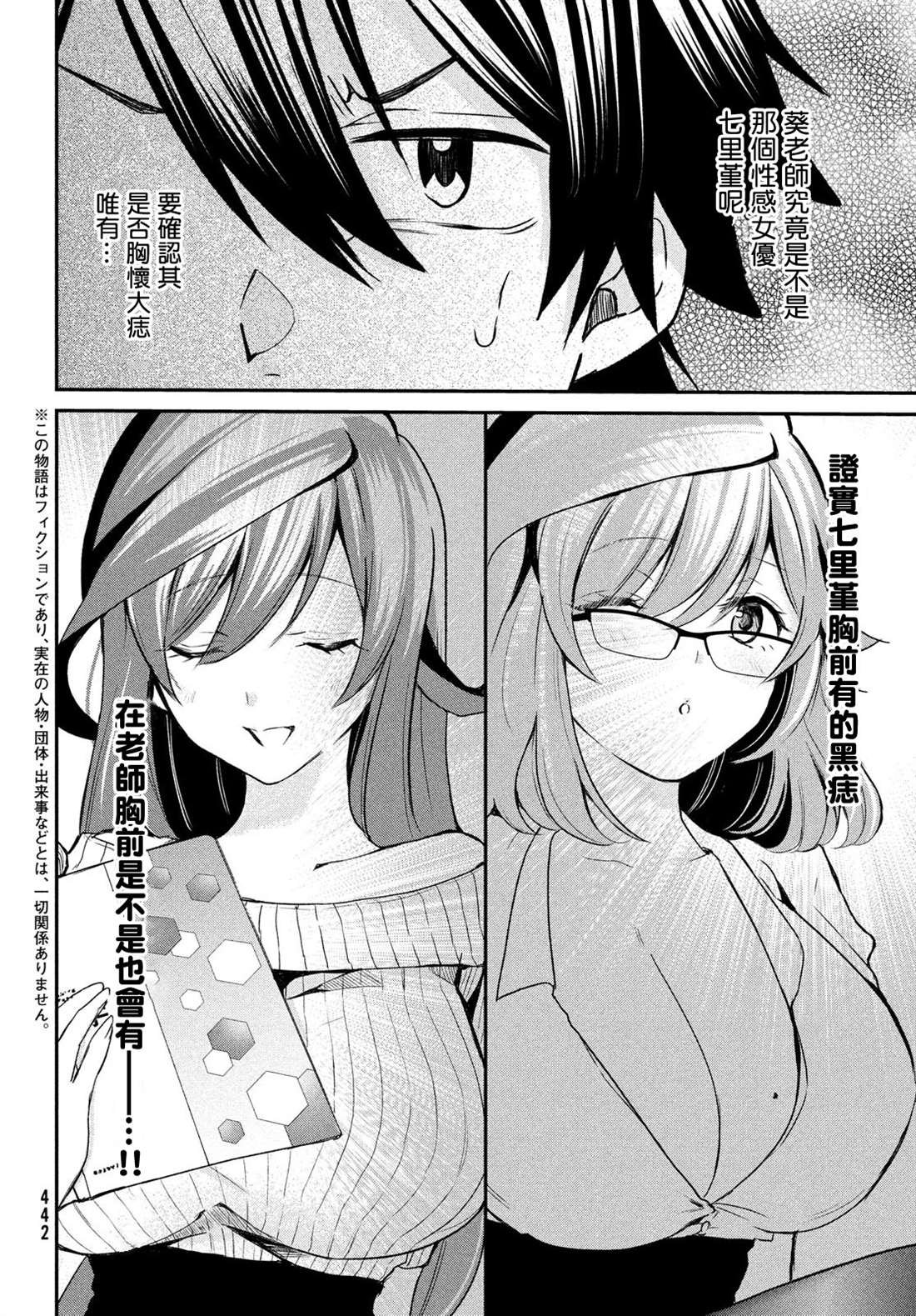 第4话