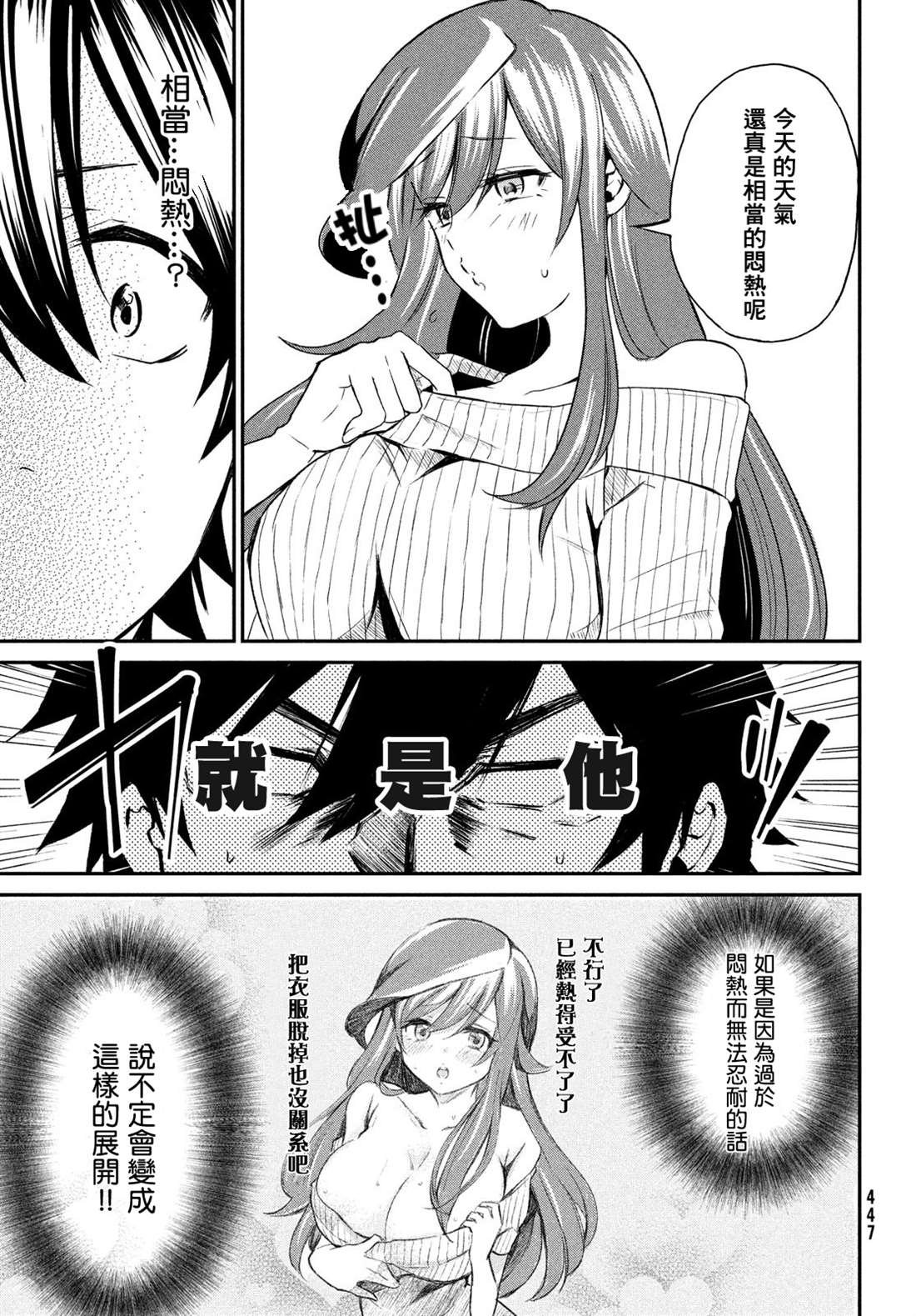 第4话