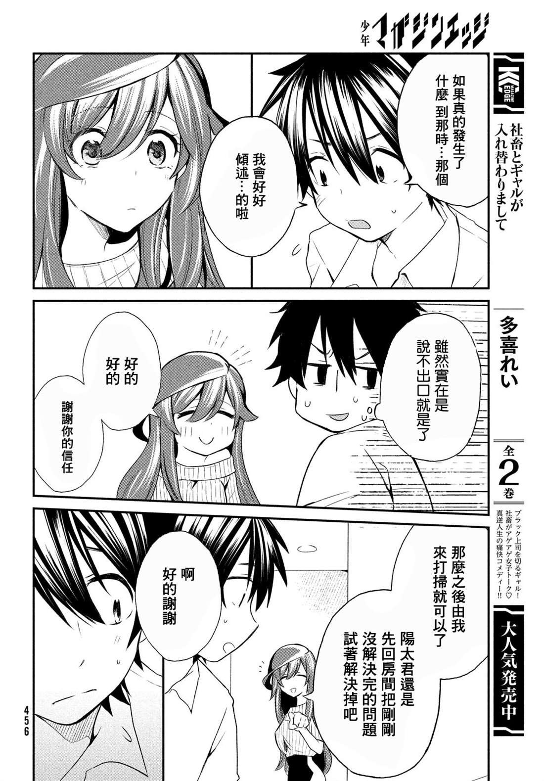第4话