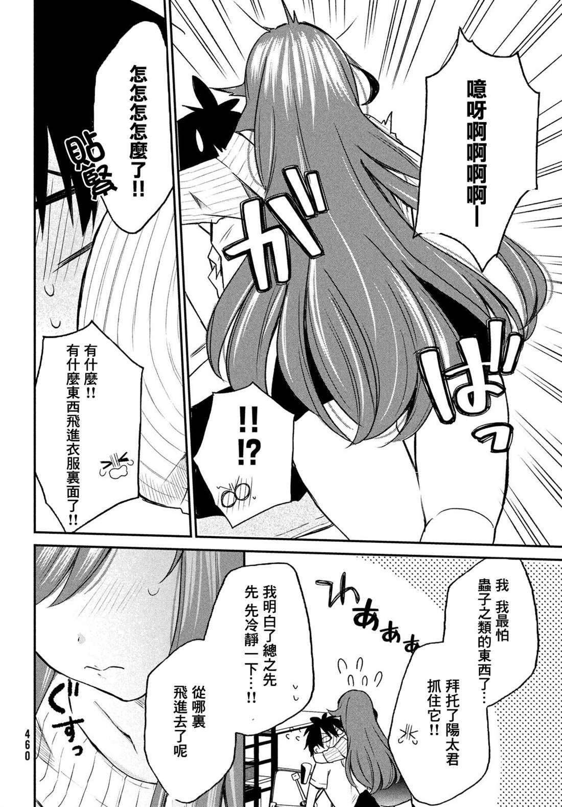 第4话