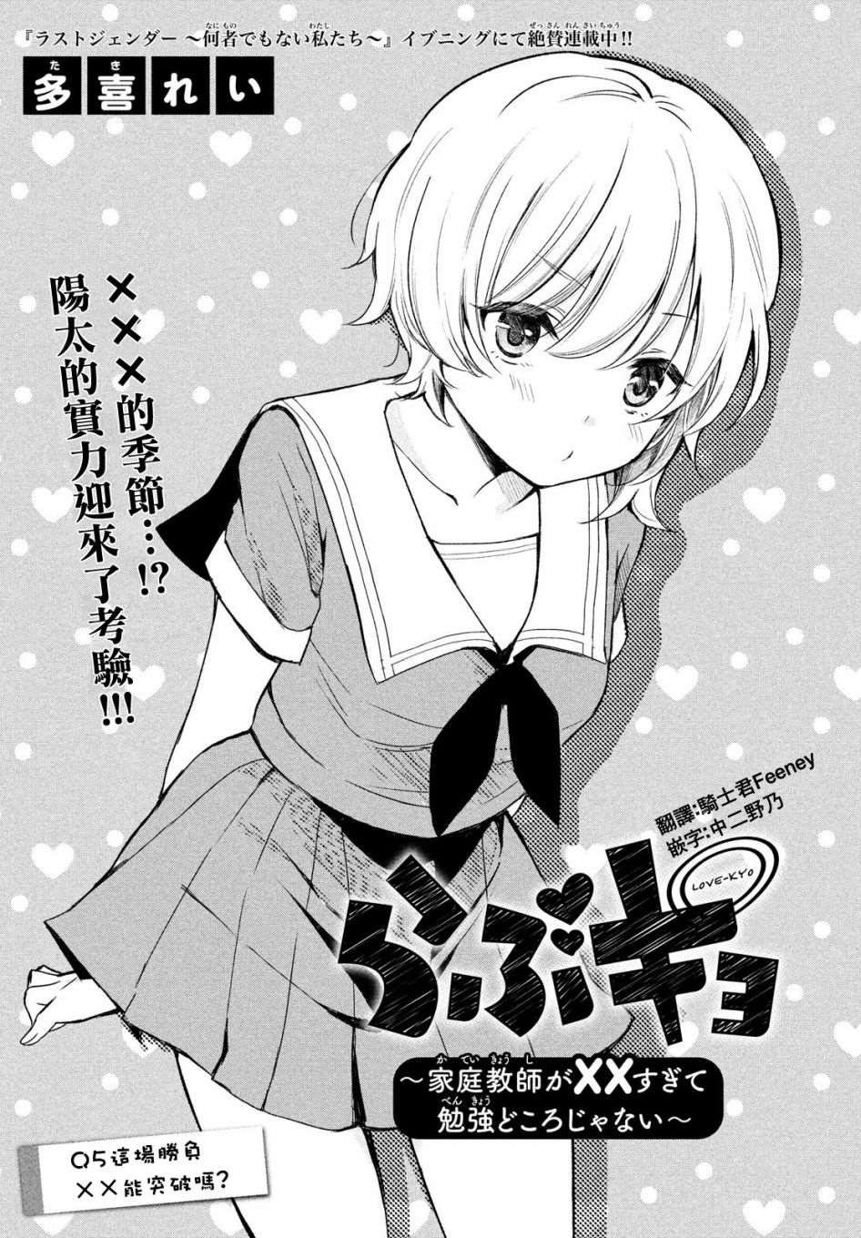 第5话