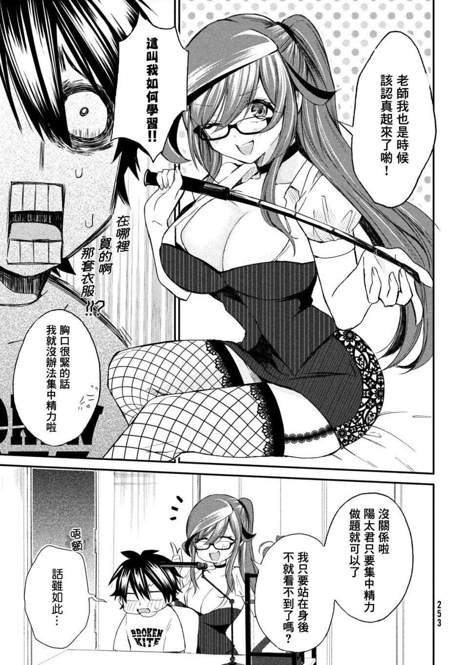 第5话