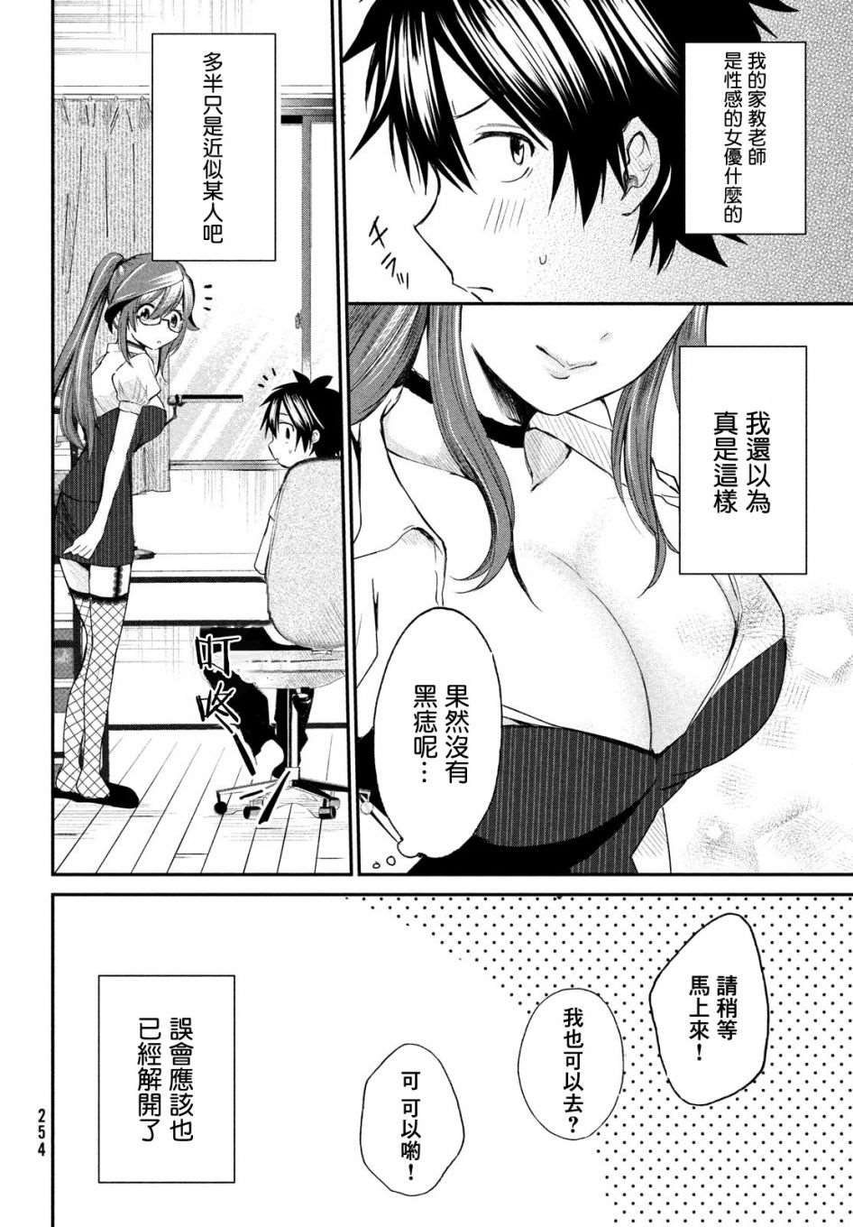 第5话