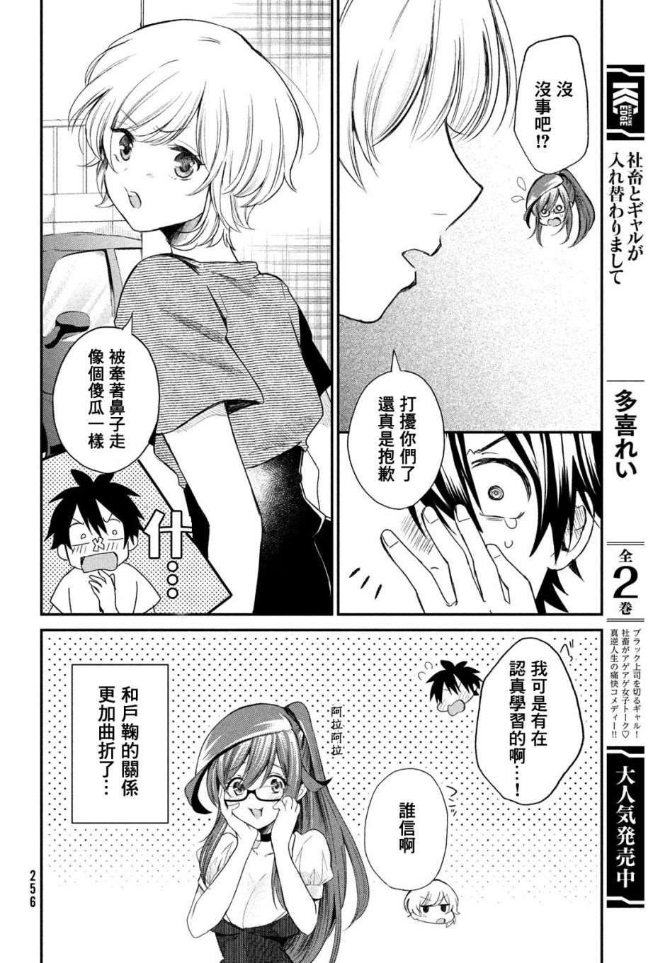 第5话