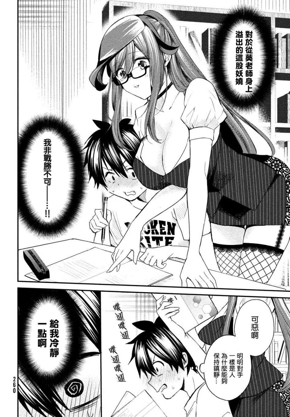 第5话