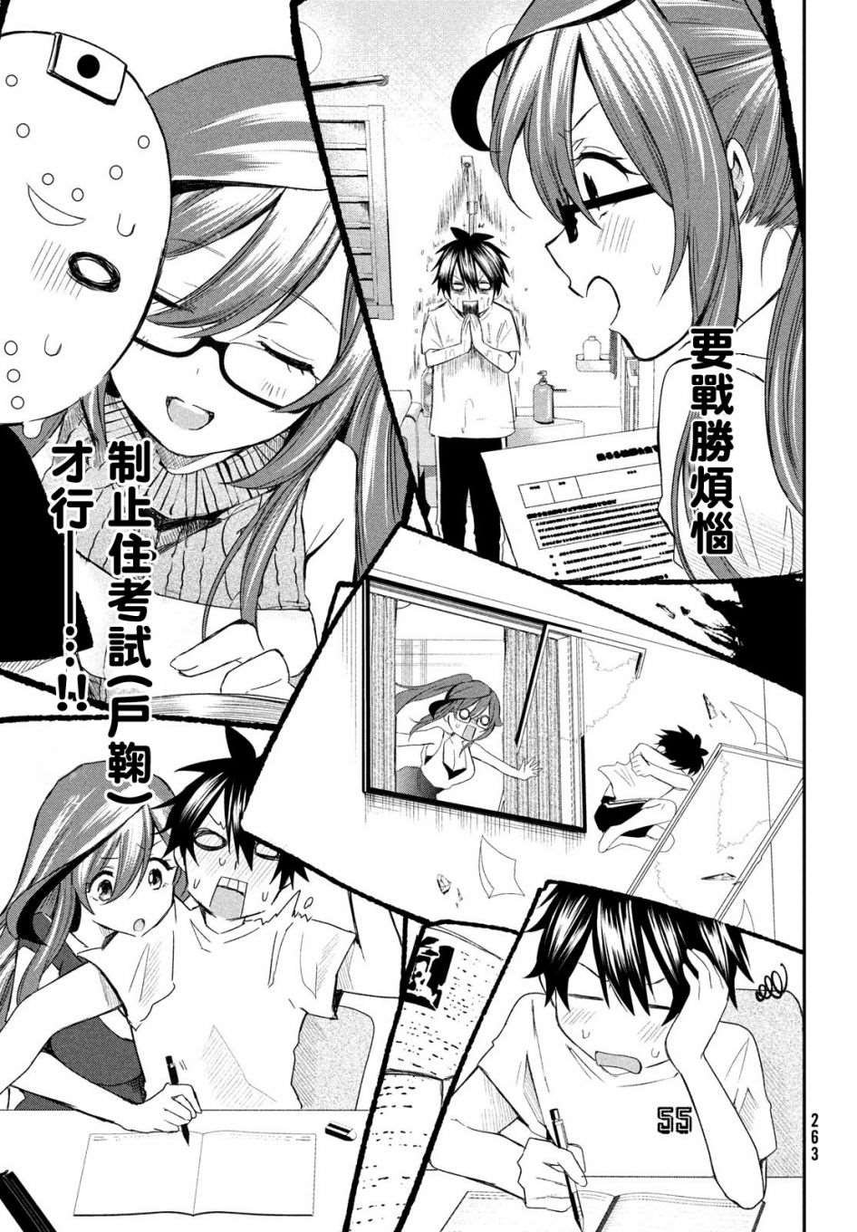 第5话