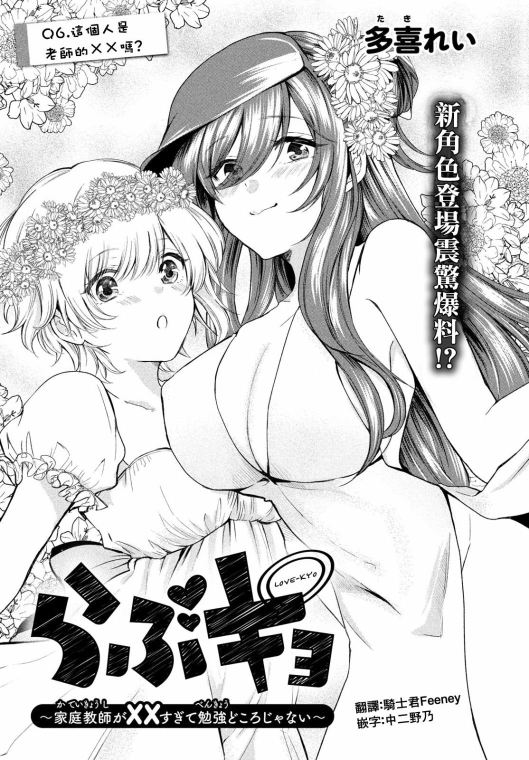 第6话