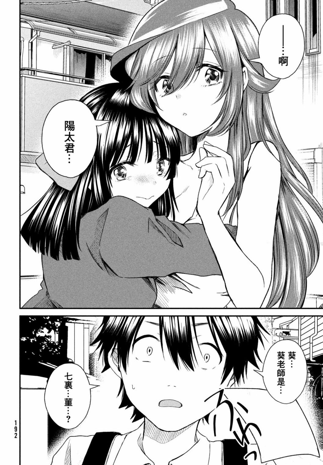 第6话