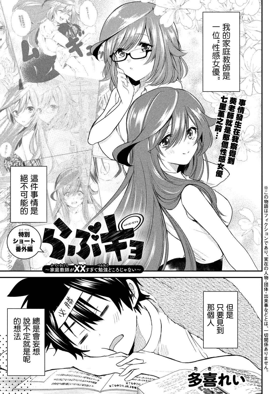 特别篇