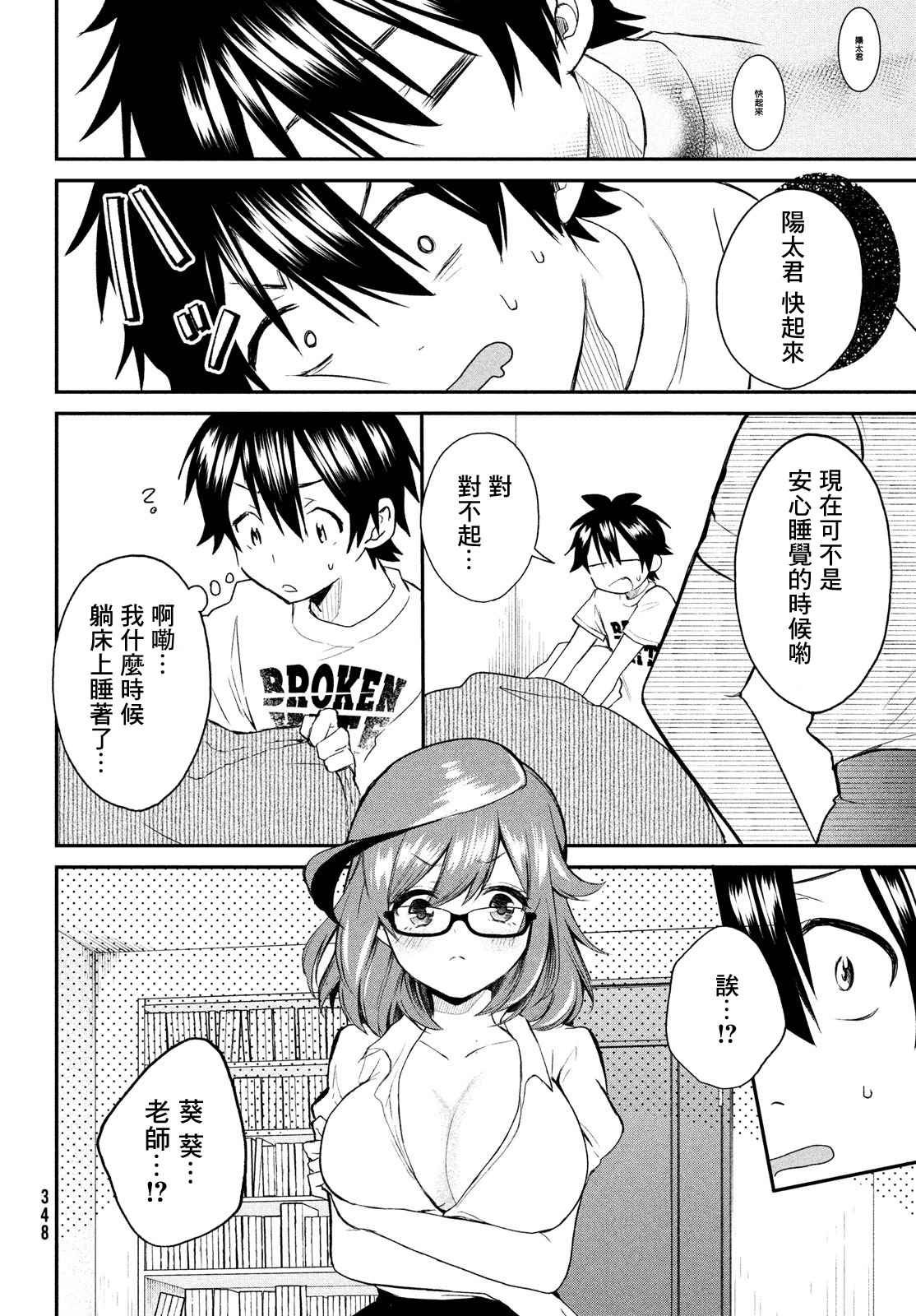 特别篇