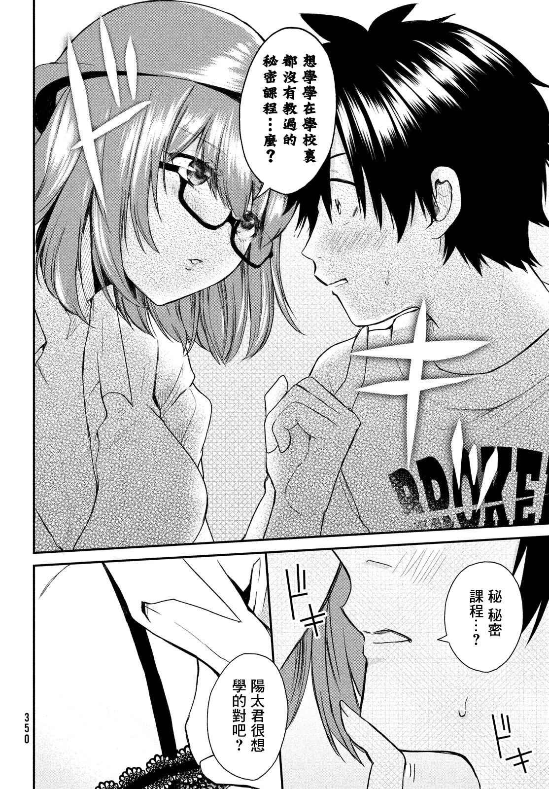 特别篇