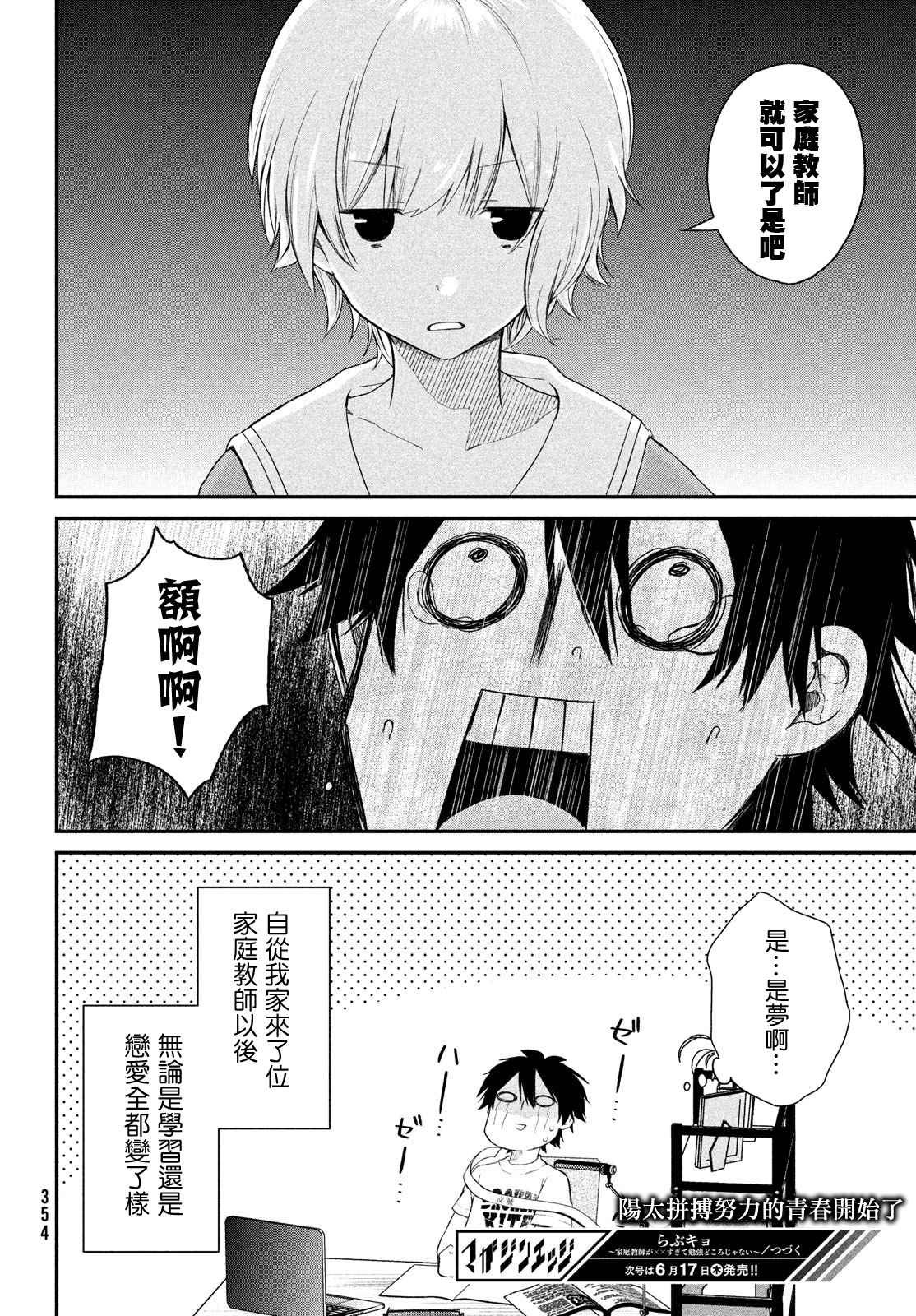 特别篇