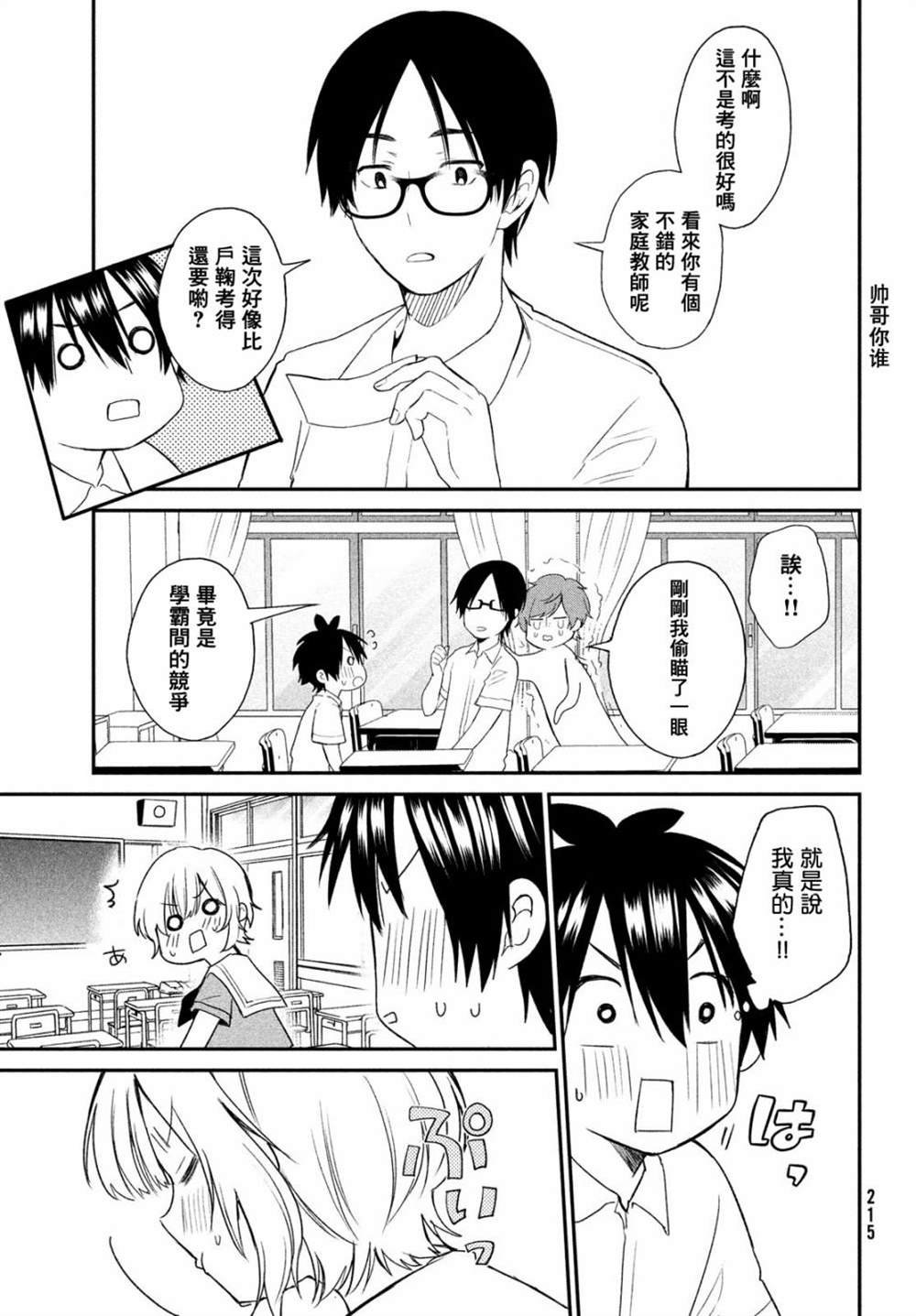 第7话