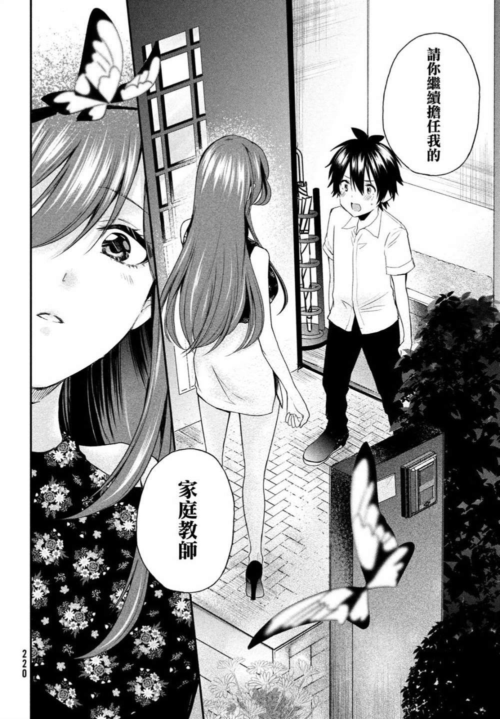 第7话