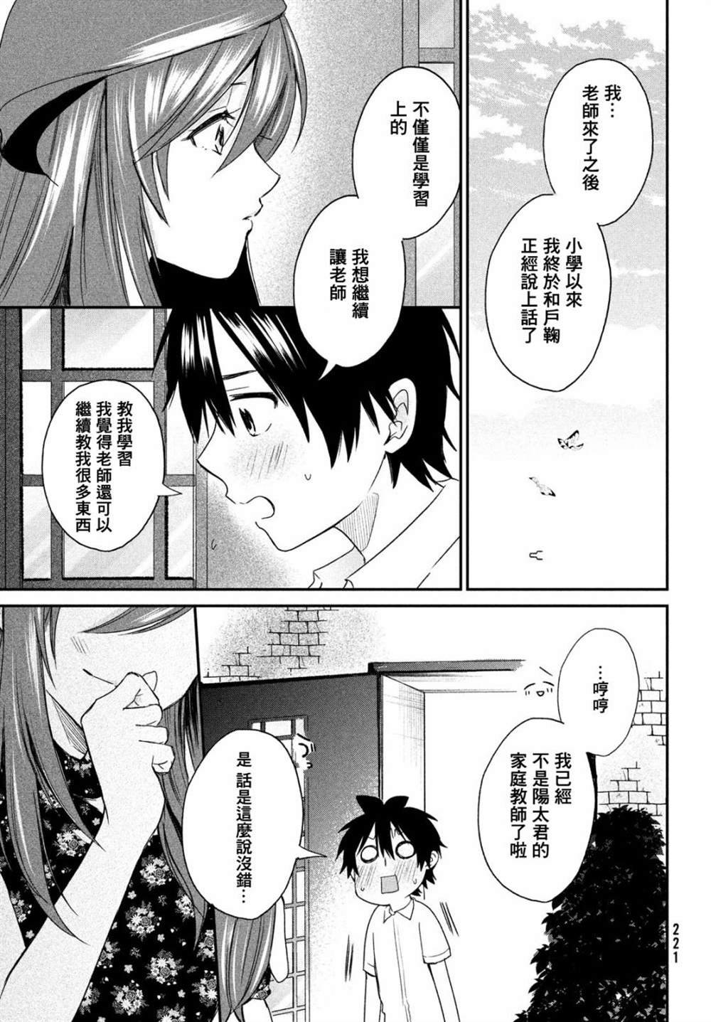 第7话