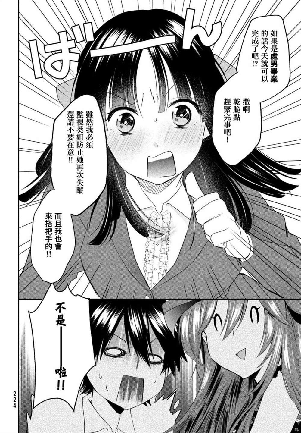 第7话
