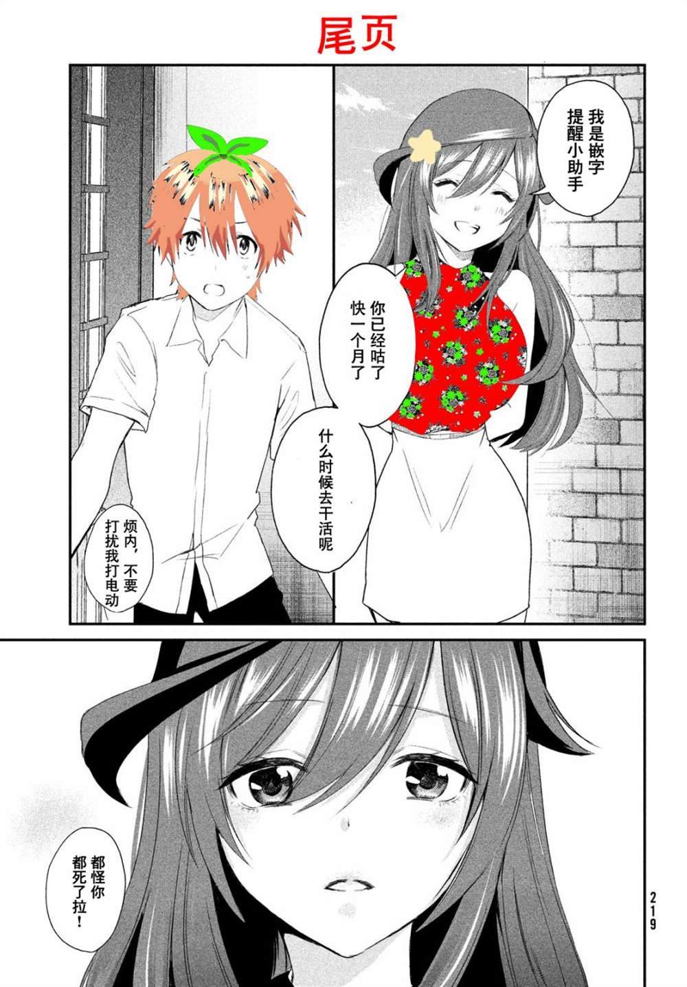 第7话