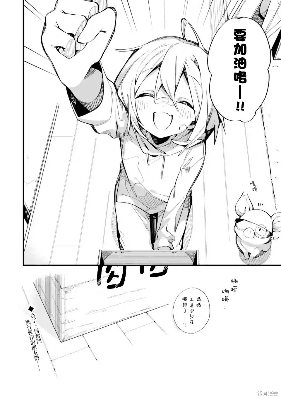 第11话