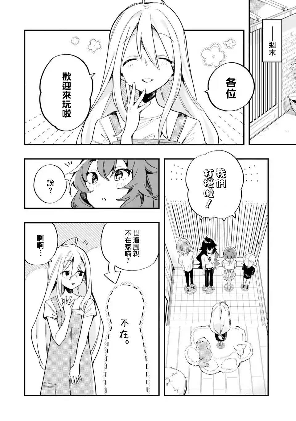 第12话