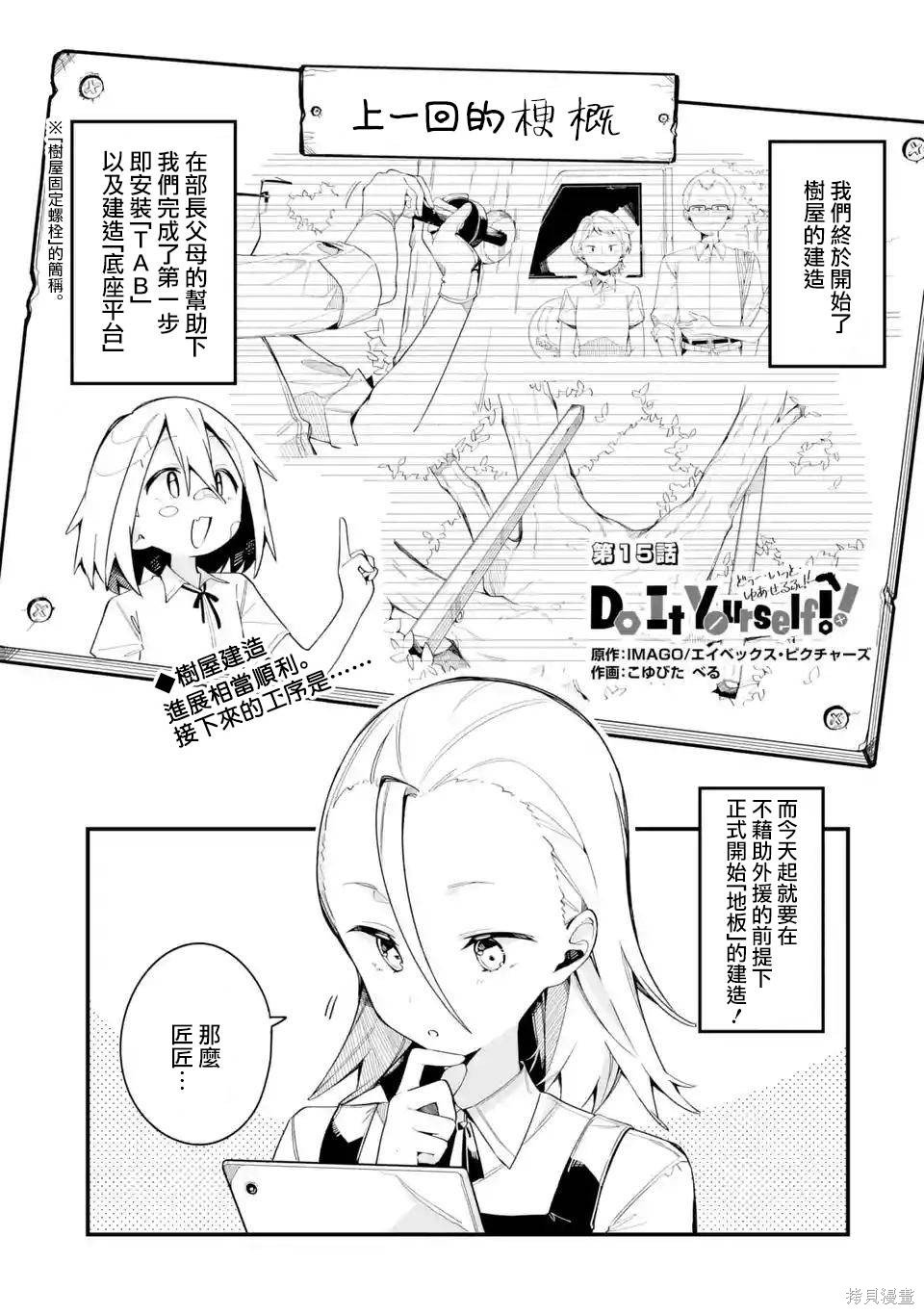 第15话