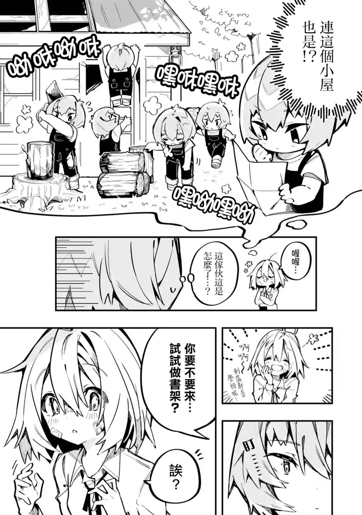 第2话