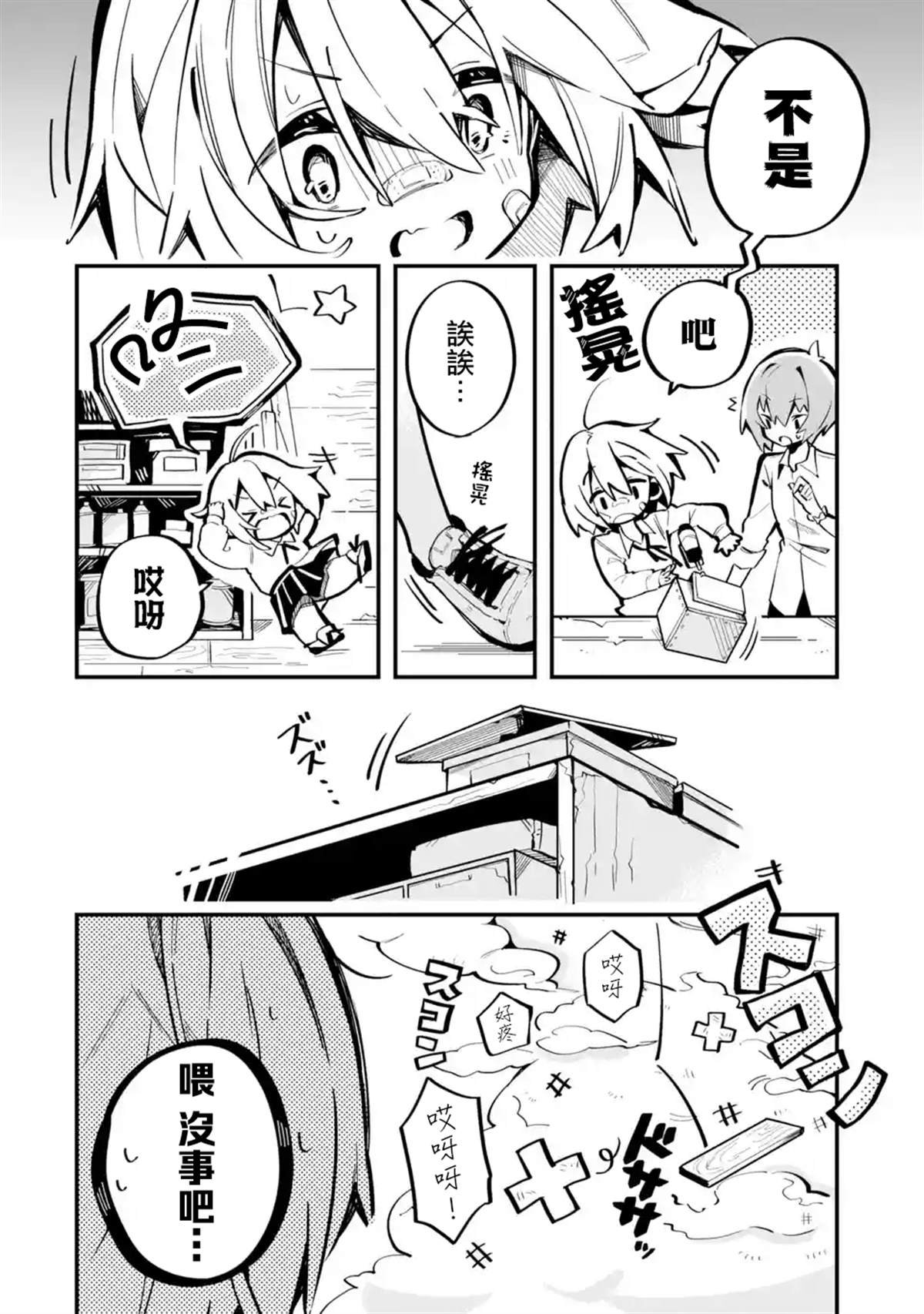 第2话