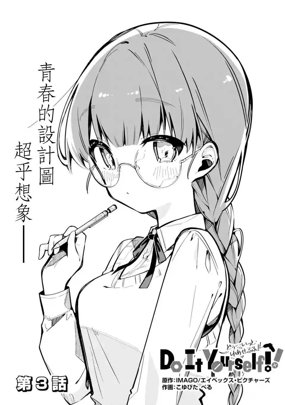 第3话