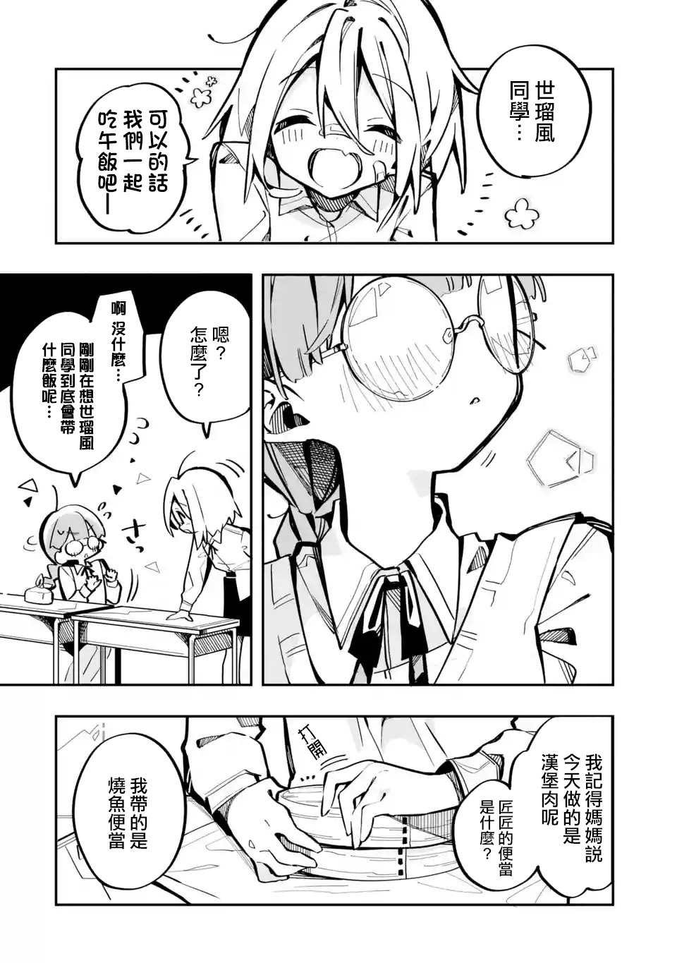 第3话