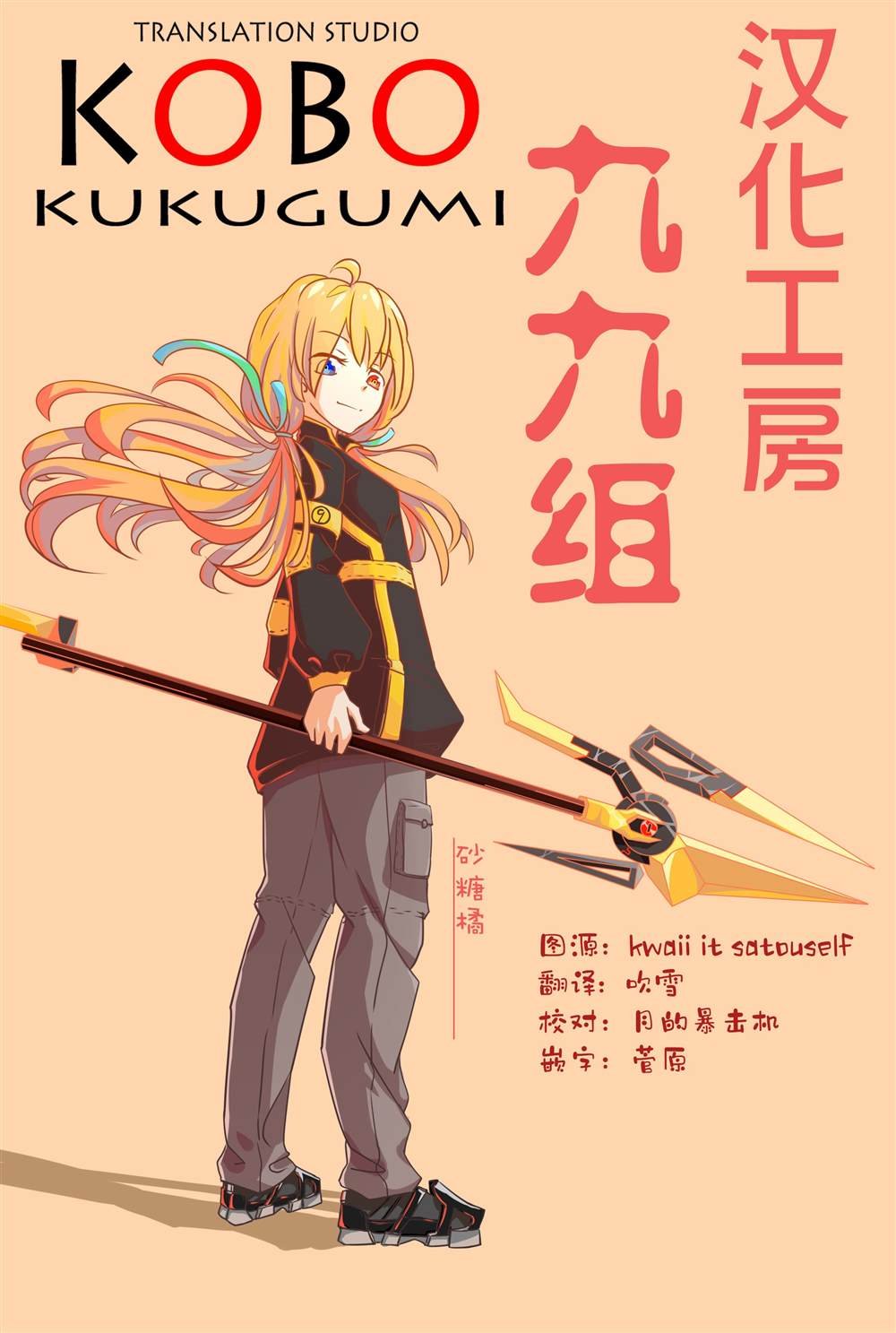 第4话