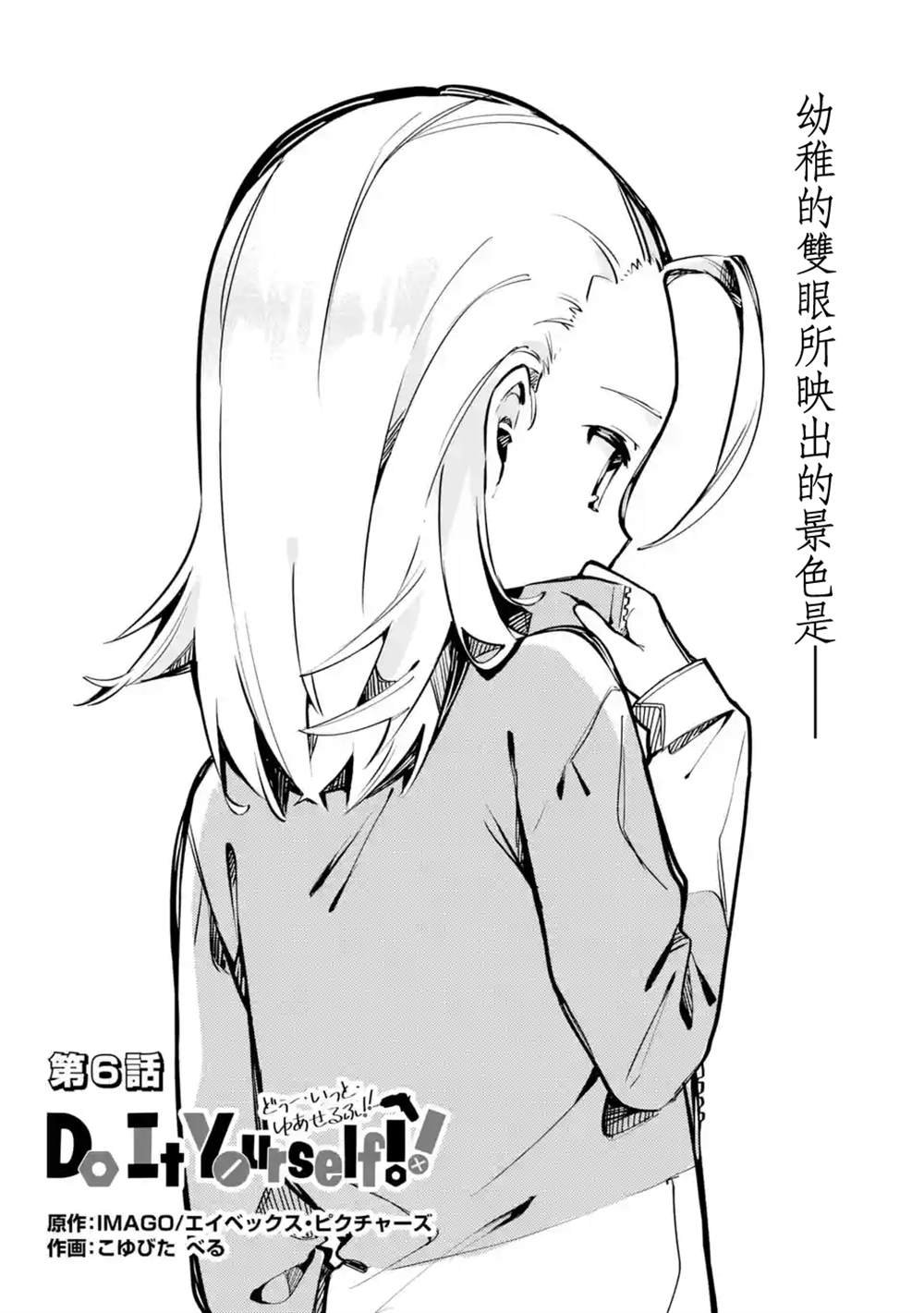 第6话