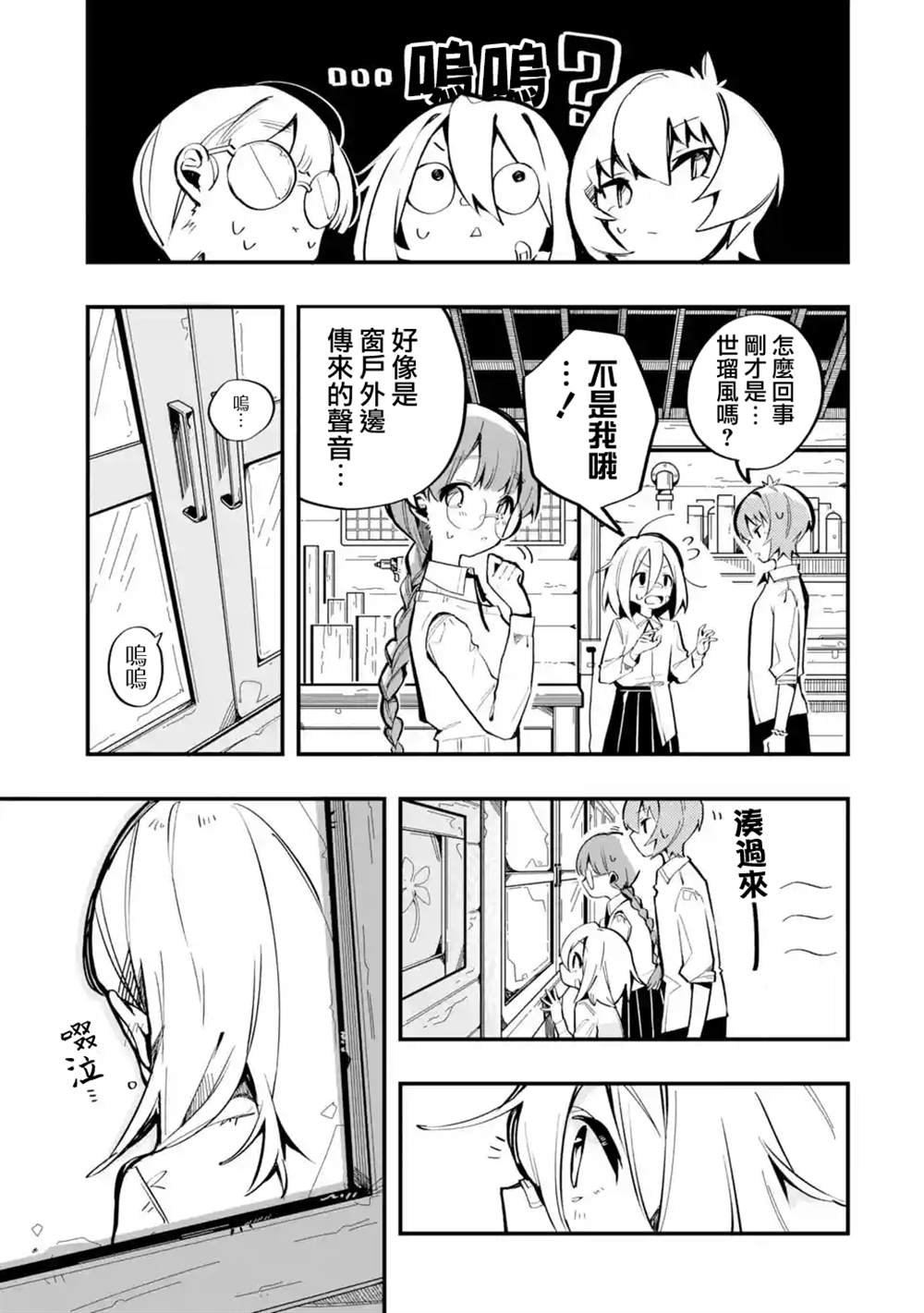 第6话