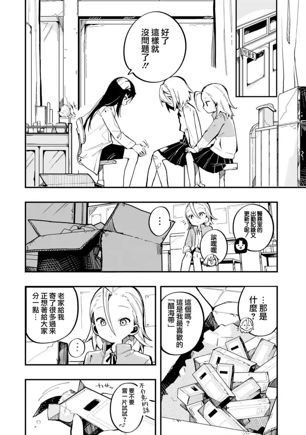 第6话