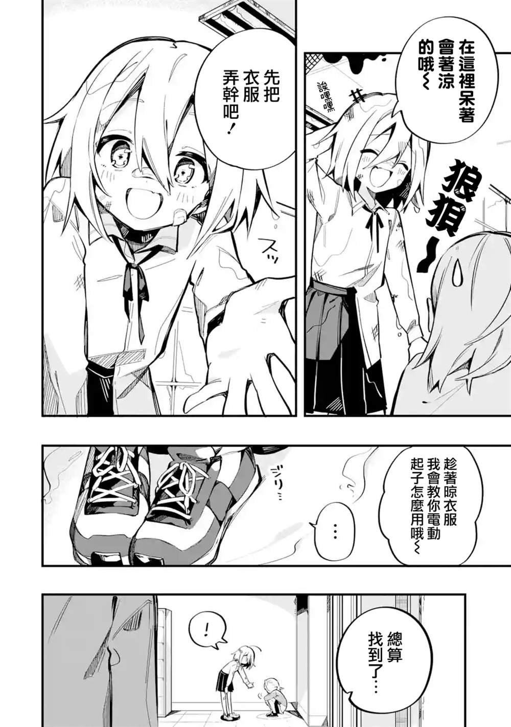 第6话