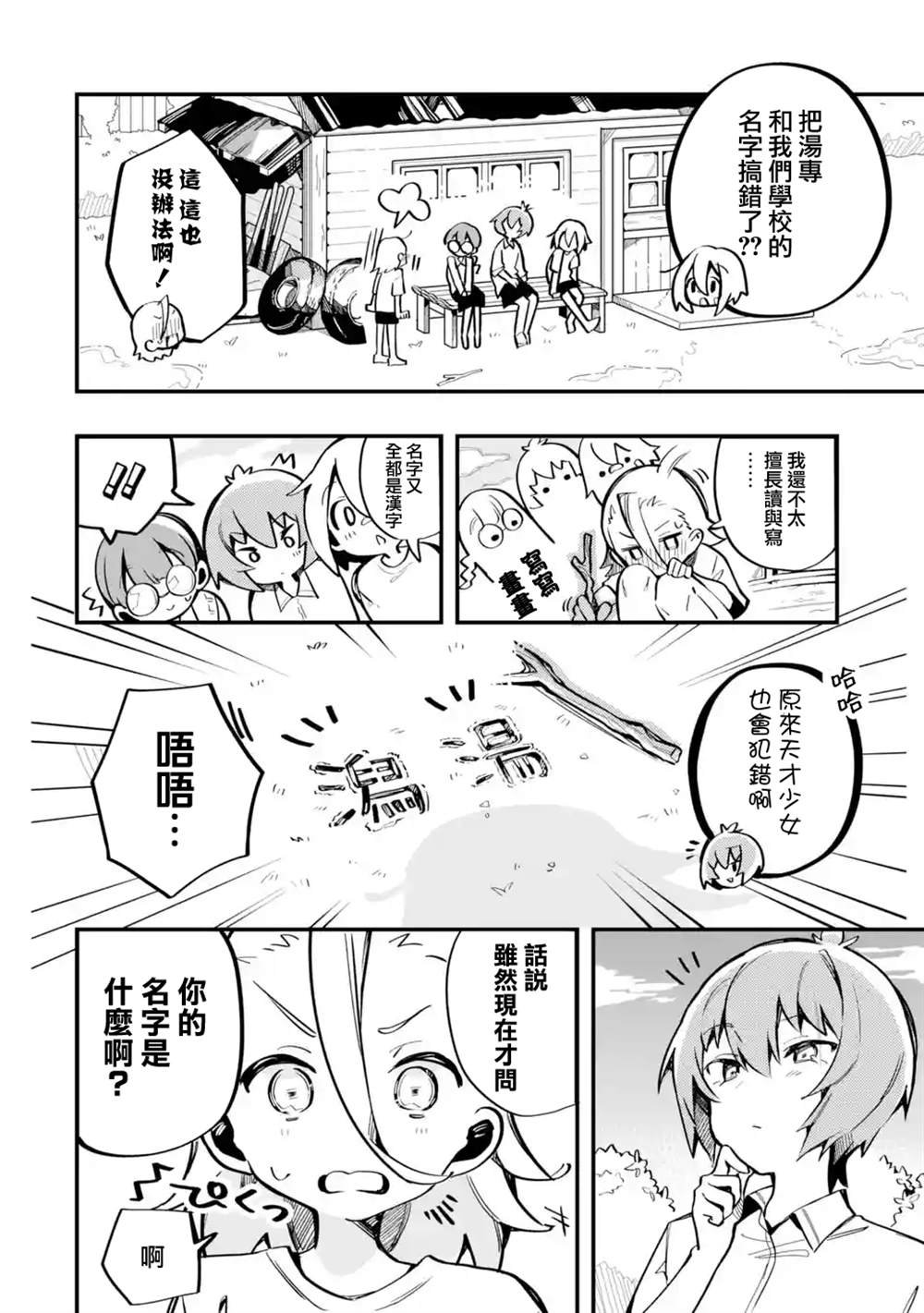 第6话