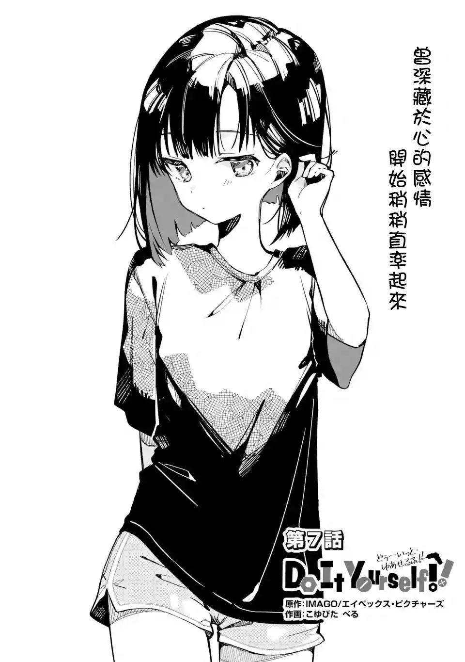 第7话