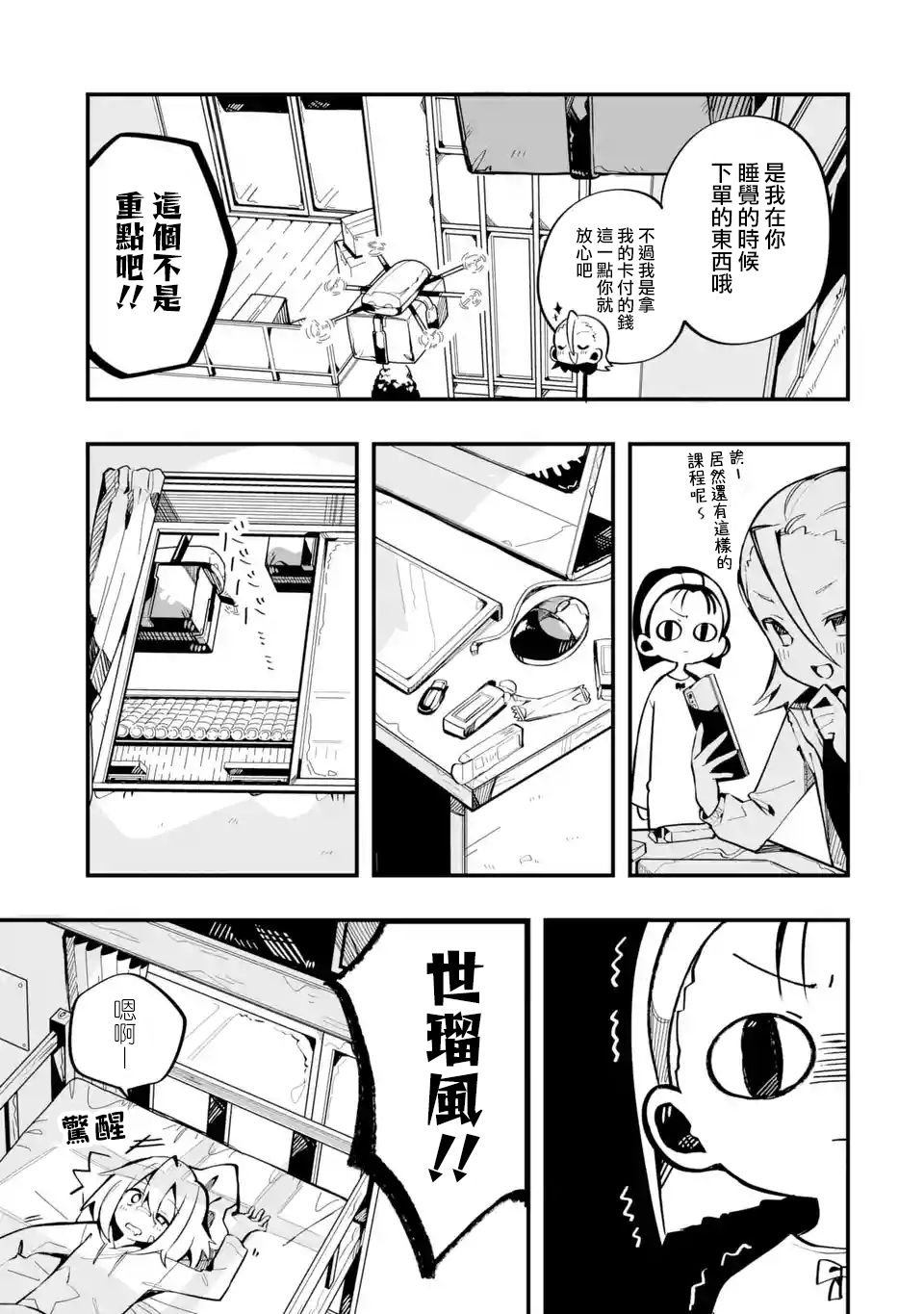 第7话