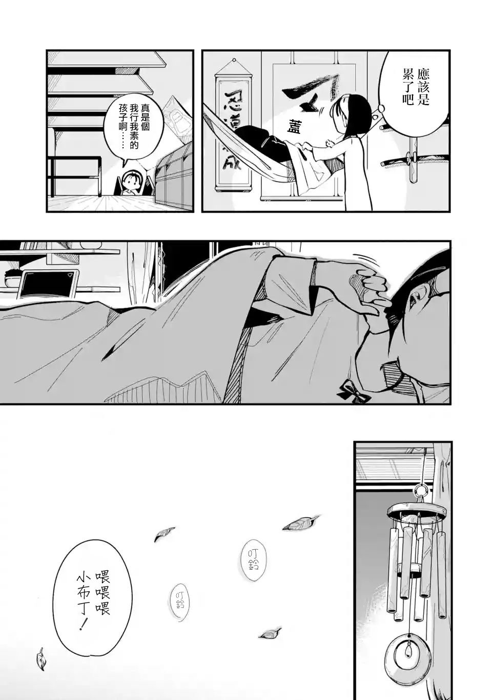 第7话