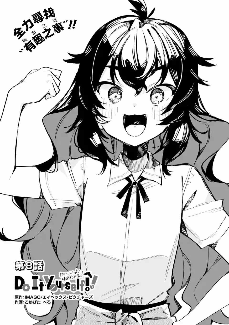 第8话